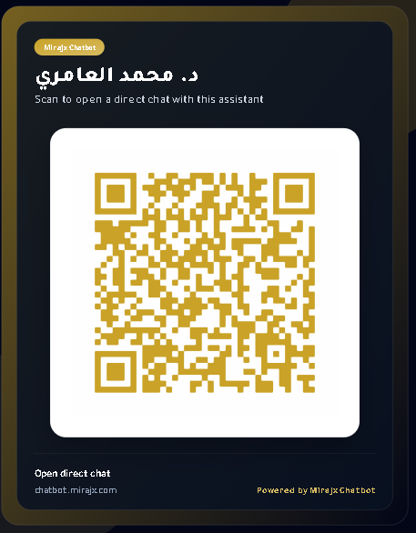رمز QR لفتح محادثة مباشرة مع المساعد الذكي لد. محمد العامري