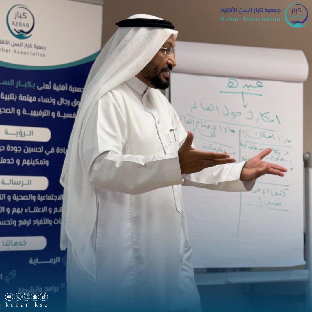 د. محمد العامري يقدم دورة أفكارك حول العالم لأسر كبار السن ضمن برنامج طموحي
