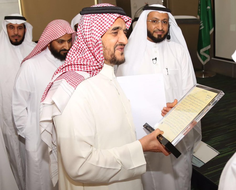 صاحب السمو الملكي الأمير سعود بن فهد بن عبدالعزيز يقدم درعًا تكريميًا لد. محمد العامري في ختام دورة تدريب المدربين