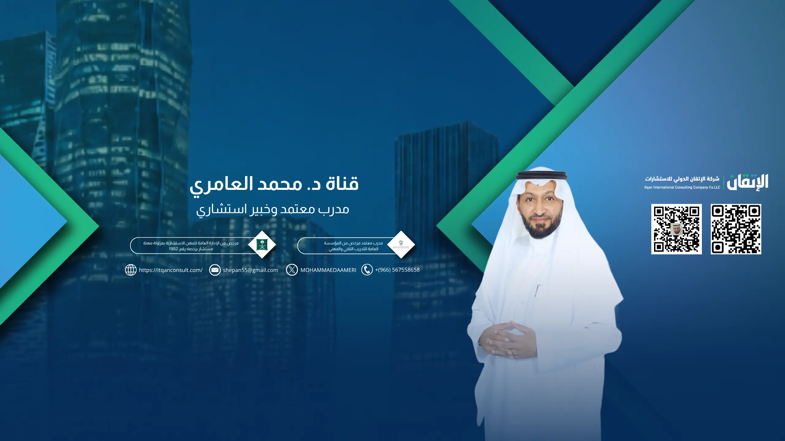 قناة د. محمد العامري على يوتيوب