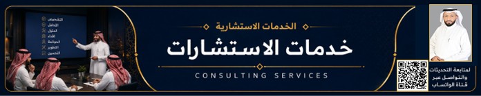 هيدر خدمات الاستشارات لد. محمد العامري