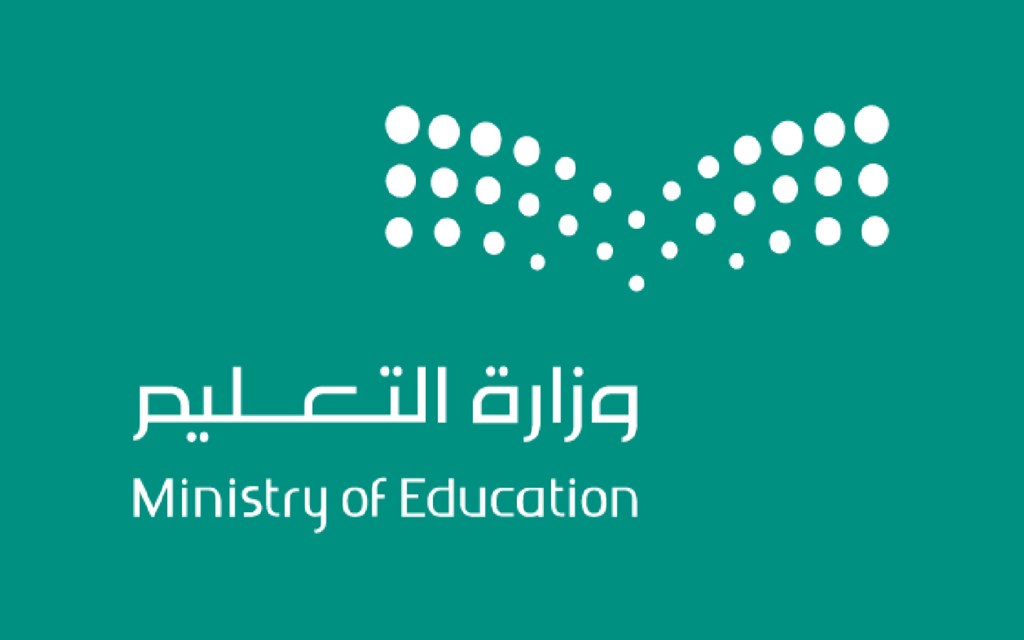 شعار وزارة التعليم في المملكة العربية السعودية