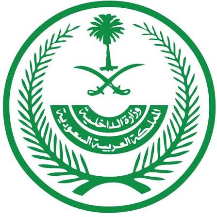 شعار وزارة الداخلية في المملكة العربية السعودية