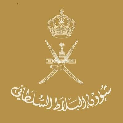 شعار شؤون البلاط السلطاني