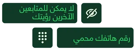 توضيح خصوصية متابعي قنوات واتساب