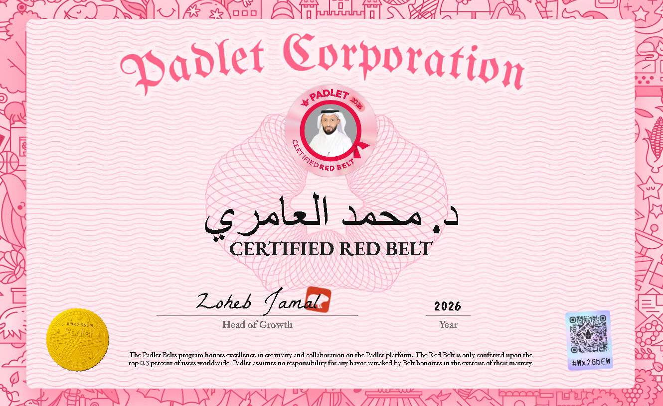 شهادة حصول د. محمد العامري على الحزام الأحمر من Padlet لعام 2026